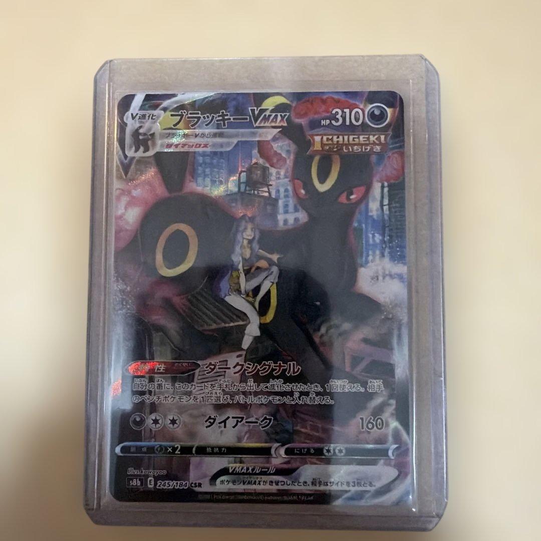 Pokemon Umbreon VMAX — Japanese