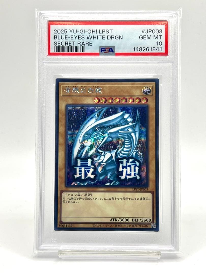 PSA 10 Yu-Gi-Oh Blue-Eyes White Dragon — Japanese
