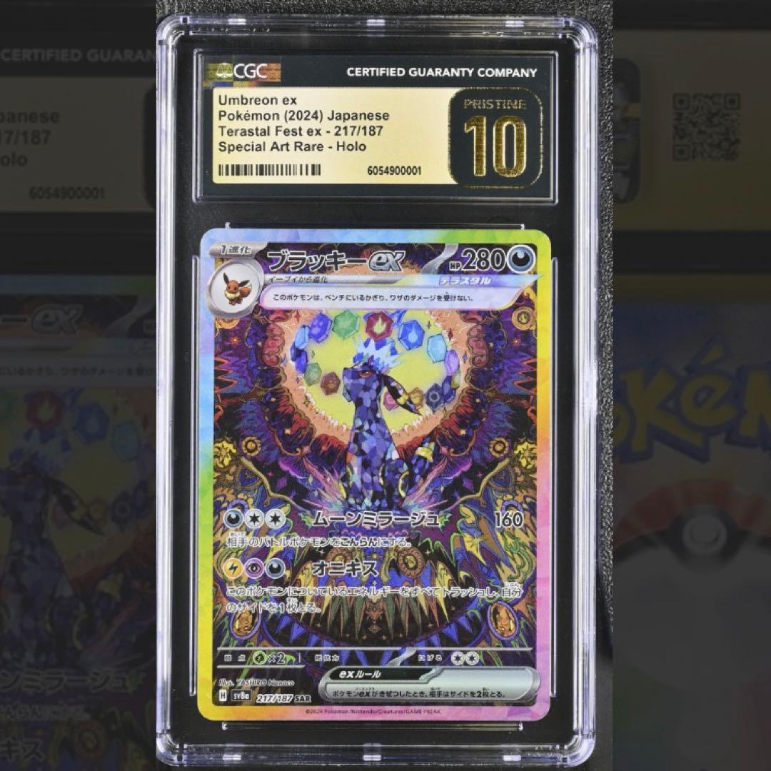 CGC 10 Pokemon Umbreon ex PRISTINE — Japanese