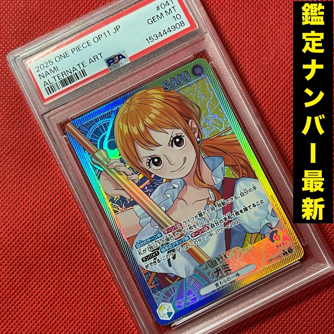 PSA 10 One Piece Nami L — OP11-041 — Japanese