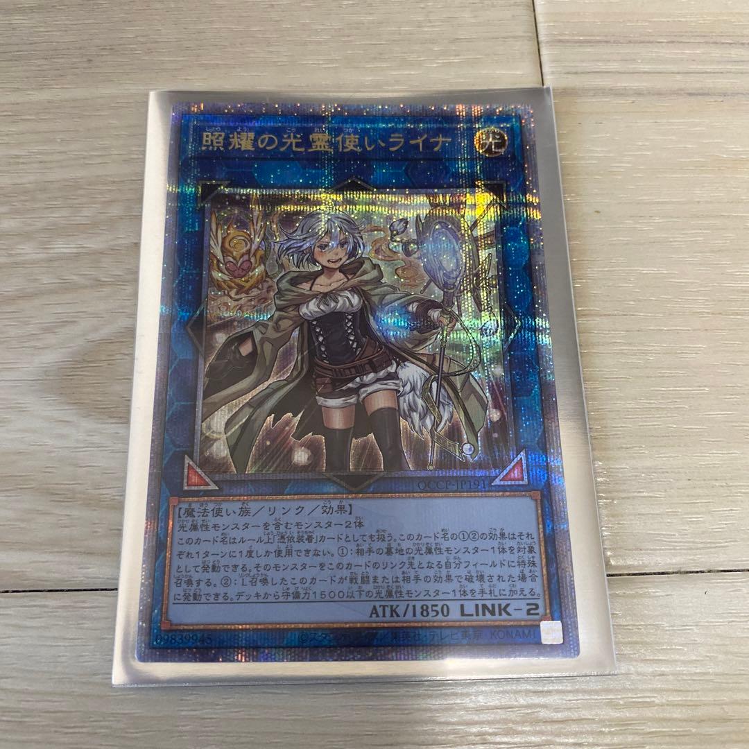 Yu-Gi-Oh Lyna the Light Charmer — Japanese