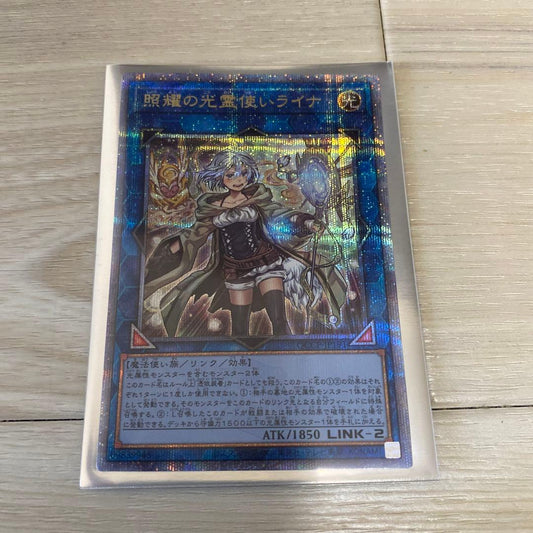 Yu-Gi-Oh Lyna the Light Charmer — Japanese