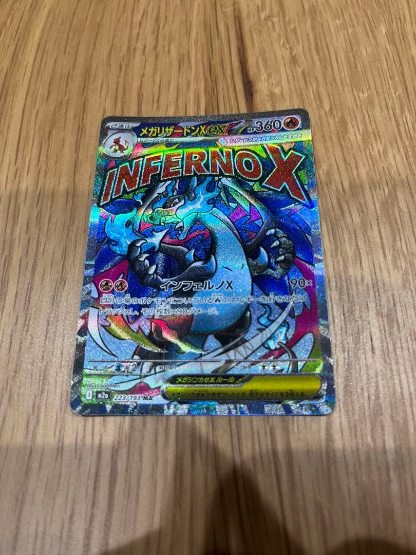 Pokemon Mega Charizard ex MA — M High Class Pack MEGA Dream ex — Japanese