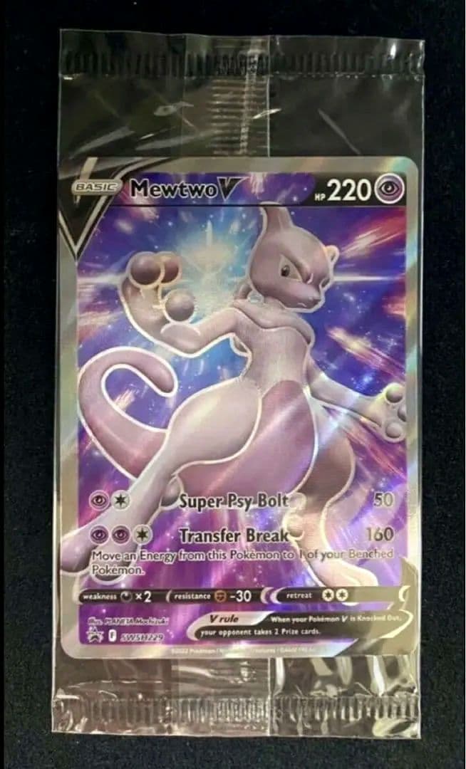 未鑑定 Pokemon Mewtwo SWSH SR — S Enhanced Expansion Pack Pokemon GO — English