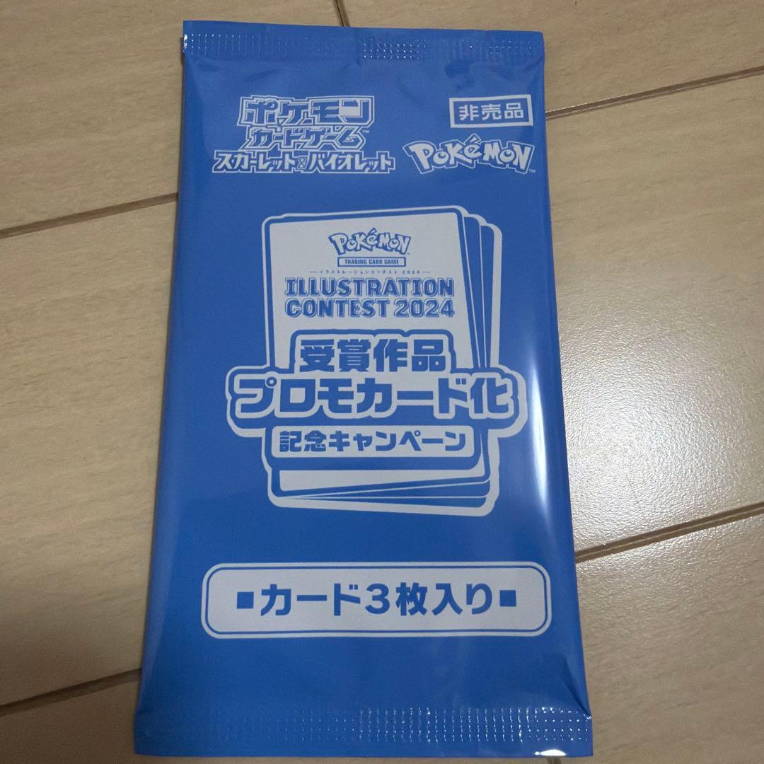 Pokemon Heatwave Arena Illustration Contest 2024 Promo Card Pack — Japanese
