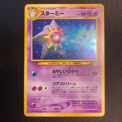 Pokemon Starmie — Japanese