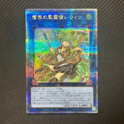 Yu-Gi-Oh Wynn the Wind Charmer — Japanese