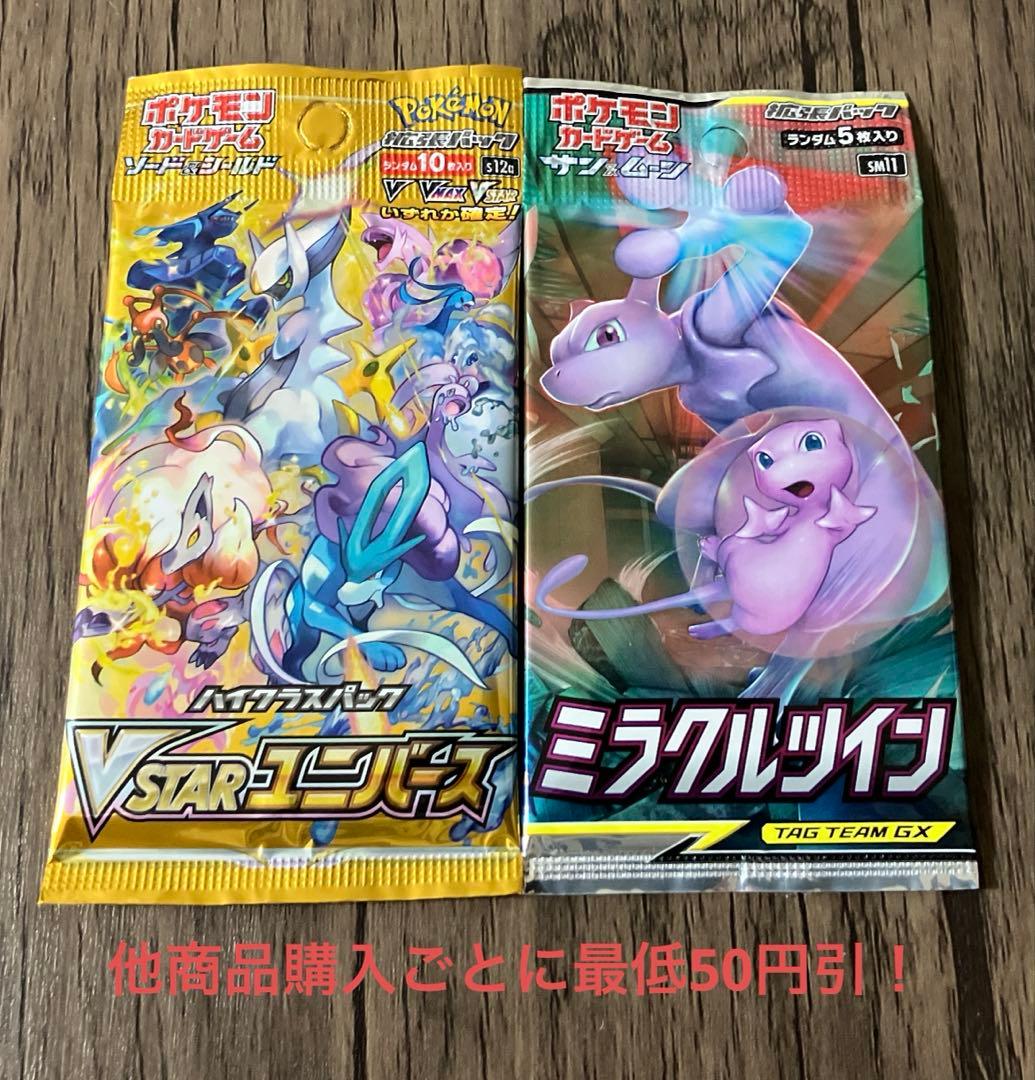 Pokemon Pokémon Card Unopened Pack Discontinued 2-Pack Set ②⑨ Pack — Japanese