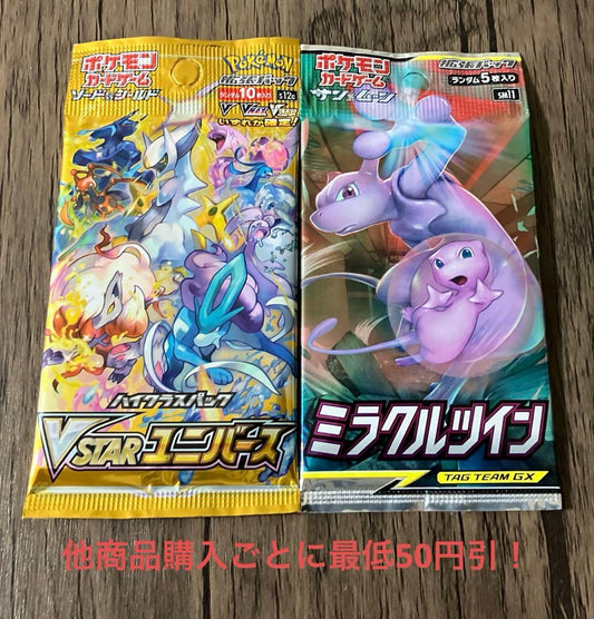Pokemon Pokémon Card Unopened Pack Discontinued 2-Pack Set ②⑨ Pack — Japanese