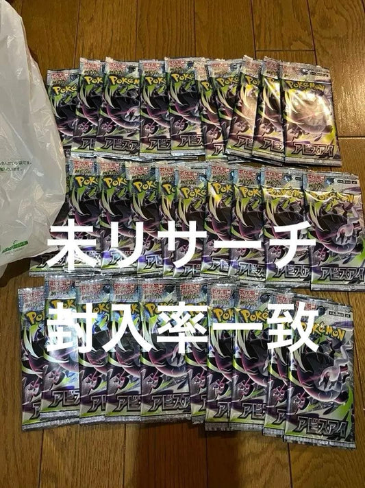 Pokemon Pokémon Card Abyss Eye Barapack Pack — Japanese