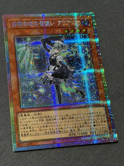 Yu-Gi-Oh Arianne, the Silver Castle Servant — Japanese