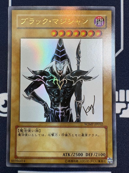 Yu-Gi-Oh Dark Magician Ultra Rare — Japanese