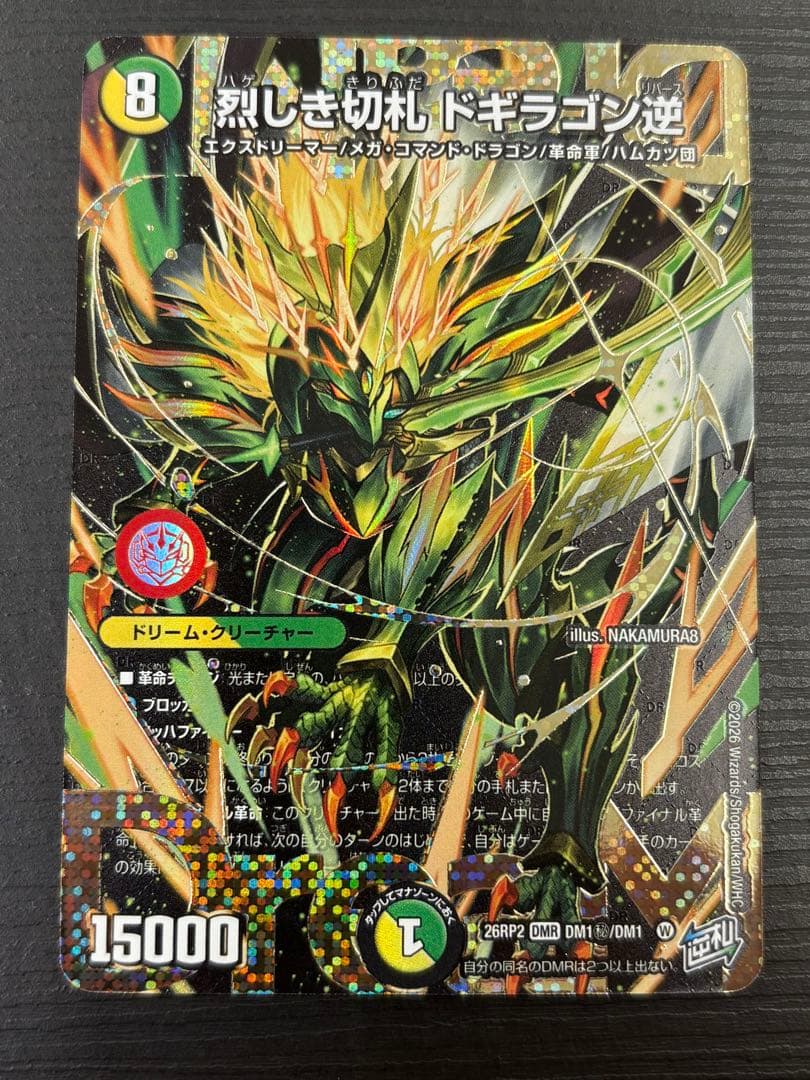 Duel Masters Duel Masters Fierce Kizuna Summon Dogiragon Reverse Secret — Japanese