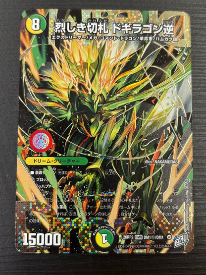 Duel Masters Duel Masters Fierce Kizuna Summon Dogiragon Reverse Secret — Japanese