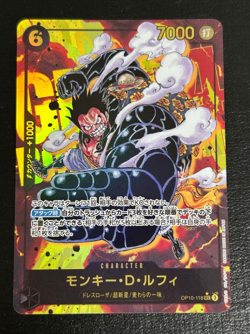 One Piece Monkey D. Luffy — OP10-118 — Japanese