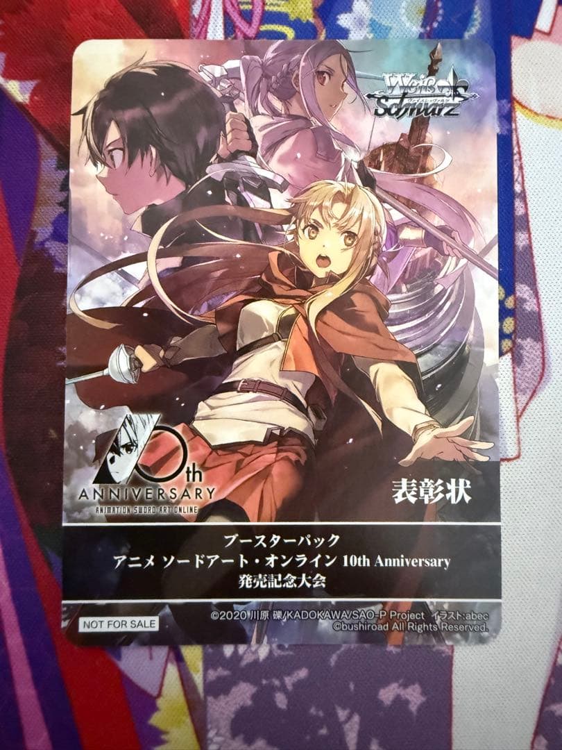 Weiss Schwarz Sword Art Online Certificate of Commendation Sword Art Online 10th Anniversary — Japanese