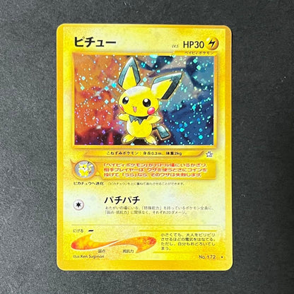 Pokemon Pichu — Japanese