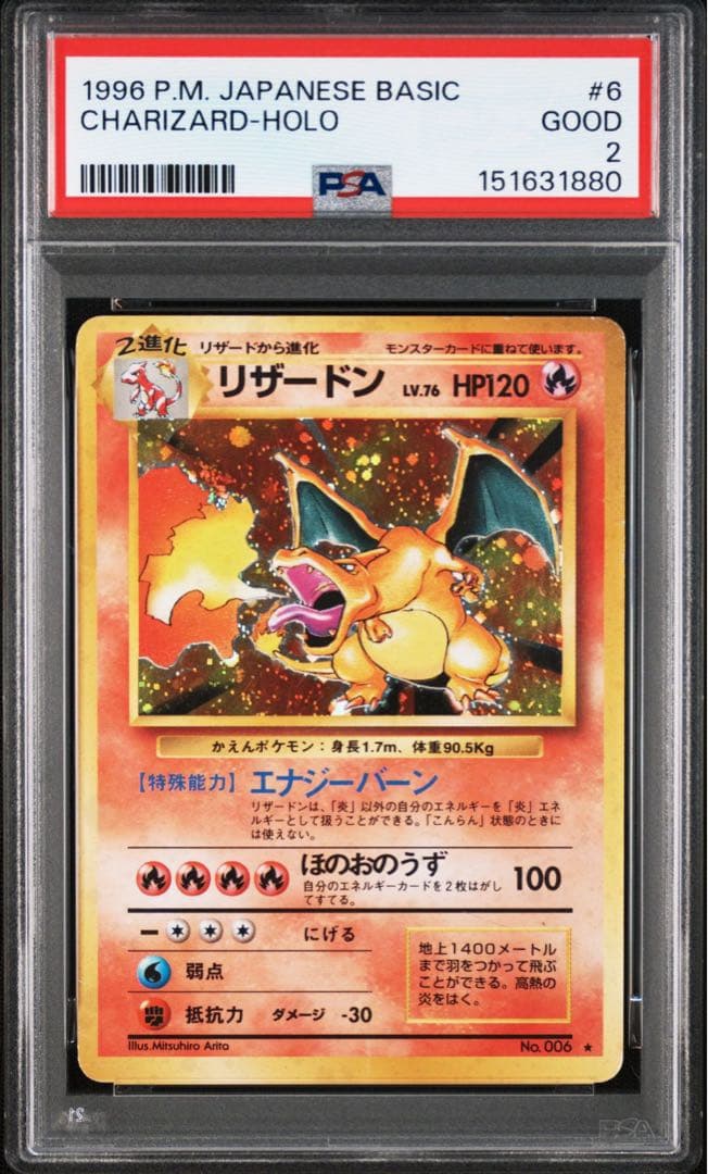 PSA 2 Pokemon Charizard — Japanese