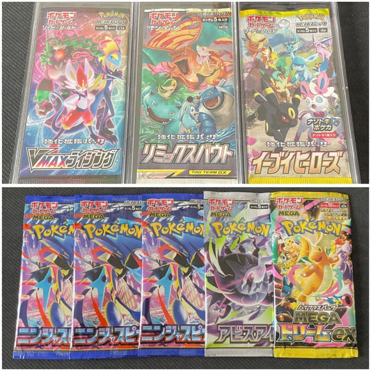Pokemon Eevee VMAX Pack — Japanese