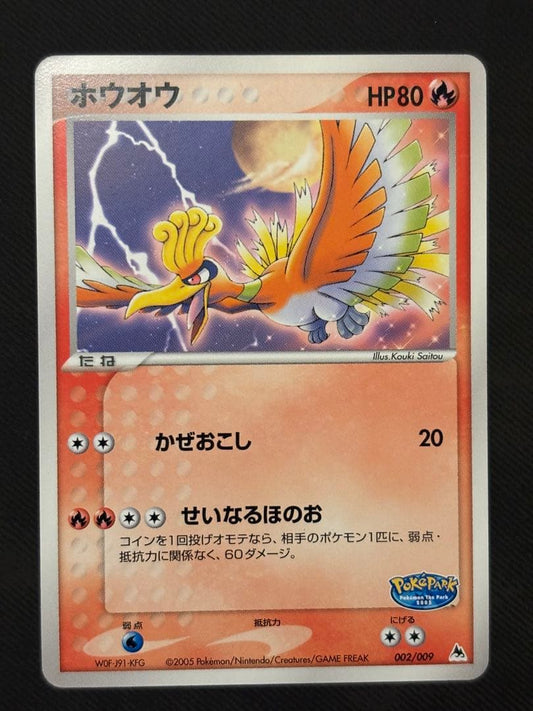 Pokemon Ho-Oh — PCG Series Other Products — Japanese