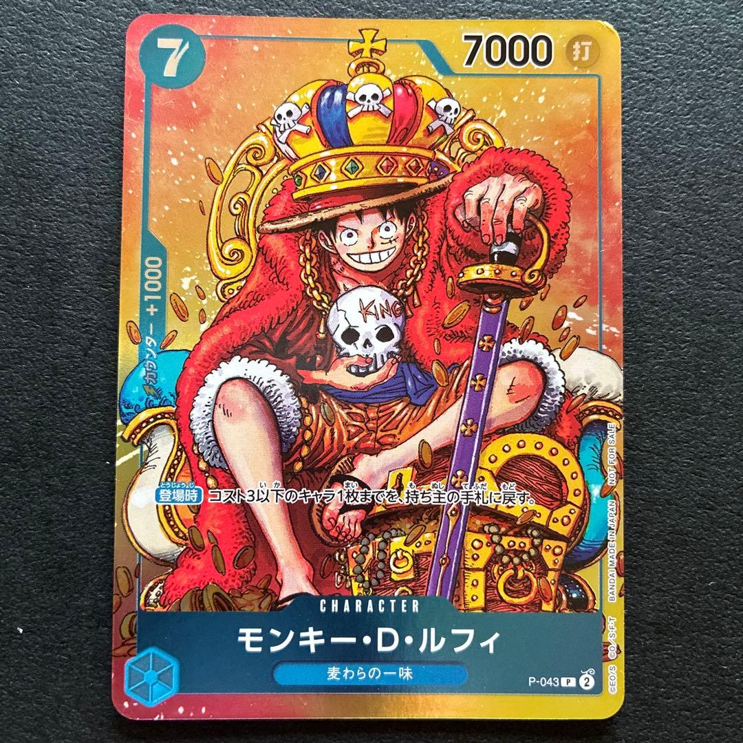 One Piece Monkey D. Luffy P — Japanese