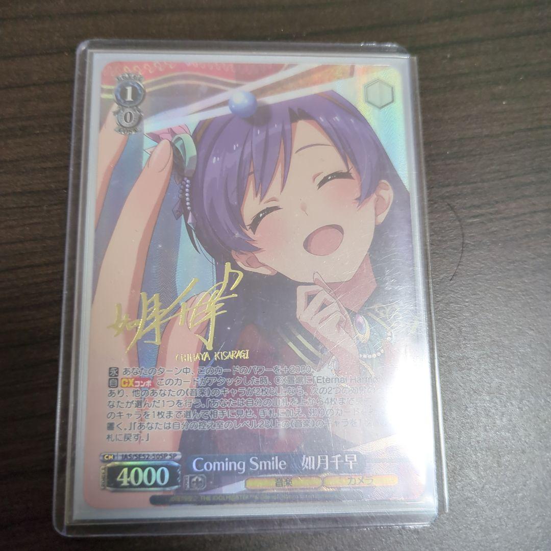 Weiss Schwarz The Idolmaster Weiss Schwarz The Idolmaster Coming Smile Chihaya Kisaragi SP Signed — Japanese