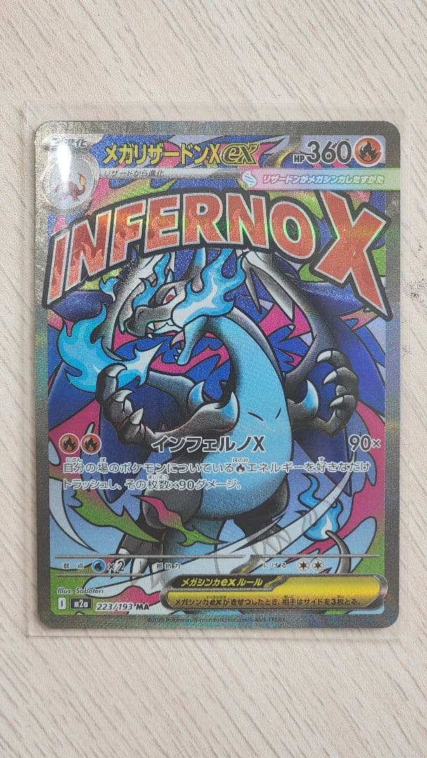 Pokemon Mega Charizard ex MA — M High Class Pack MEGA Dream ex — Japanese