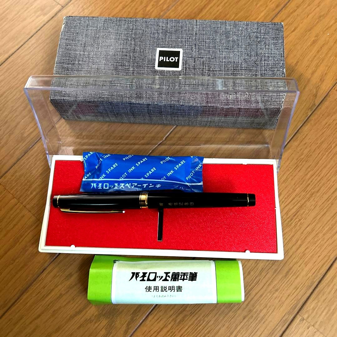 Black PILOT fountain pen with 14K gold nib, resin body, displayed with box and instruction manual