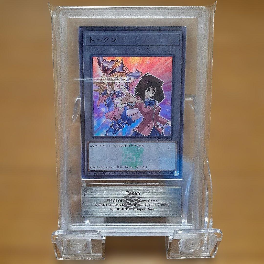 ARS 10 Yu-Gi-Oh Yu-Gi-Oh! Majin Ana + Black Magician Girl Token — Japanese