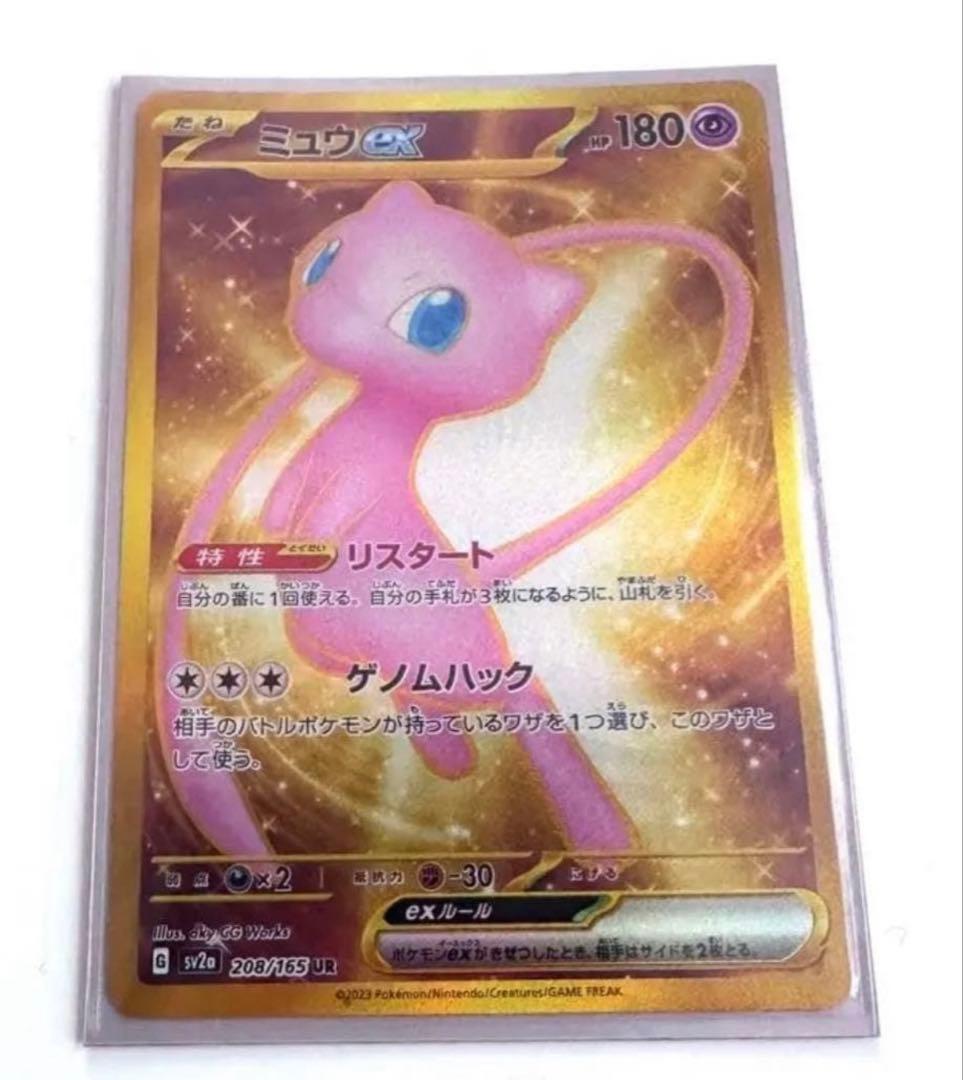 Pokemon Mew ex — 208/165 — Japanese