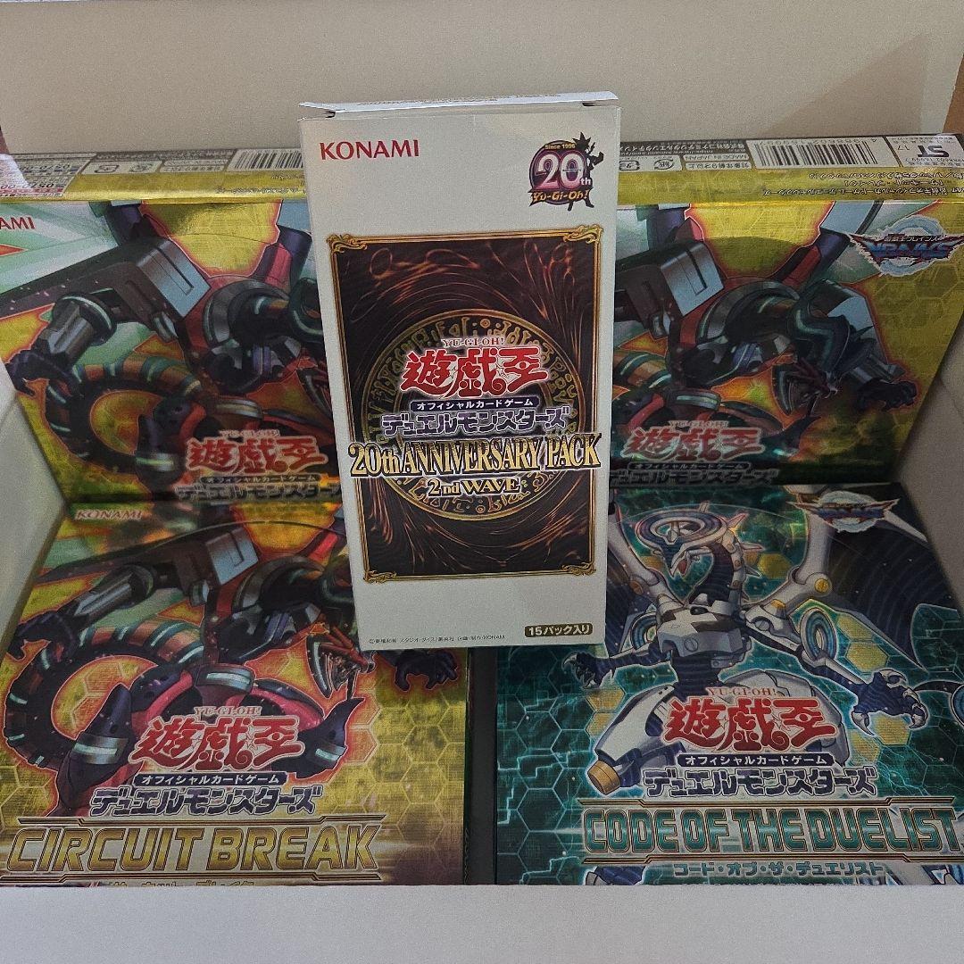 Yu-Gi-Oh Yu-Gi-Oh! Official Card Game 20th Anniversary Pack and Card Set Box — Japanese