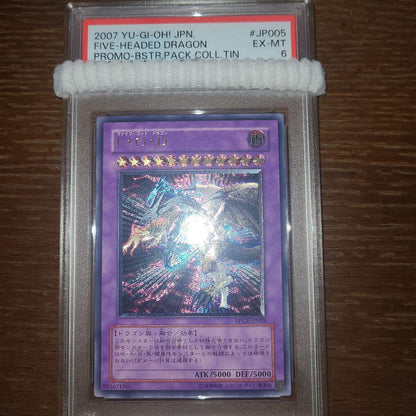 PSA 10 Yu-Gi-Oh Yu-Gi-Oh! F.G.D. Relief — Japanese