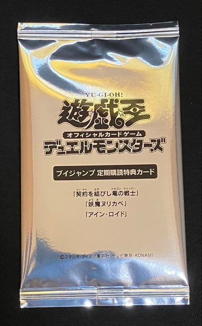 Yu-Gi-Oh Contract with the Dragon of the Sword Warrior Pack Ultra Rare — Japanese