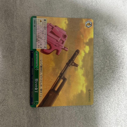 Weiss Schwarz The Promise of the Gold Coin — Japanese