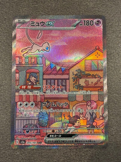 Pokemon Mew ex SAR — SV Enhanced Expansion Pack Pokemon Card 151 205/165 — Japanese