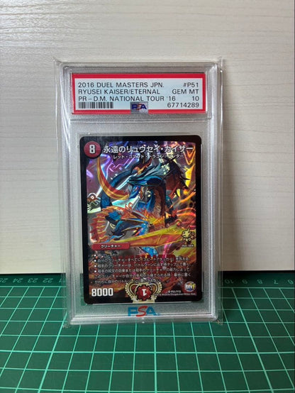 PSA 10 Duel Masters Eternal Ryuusei Kaiser — Japanese