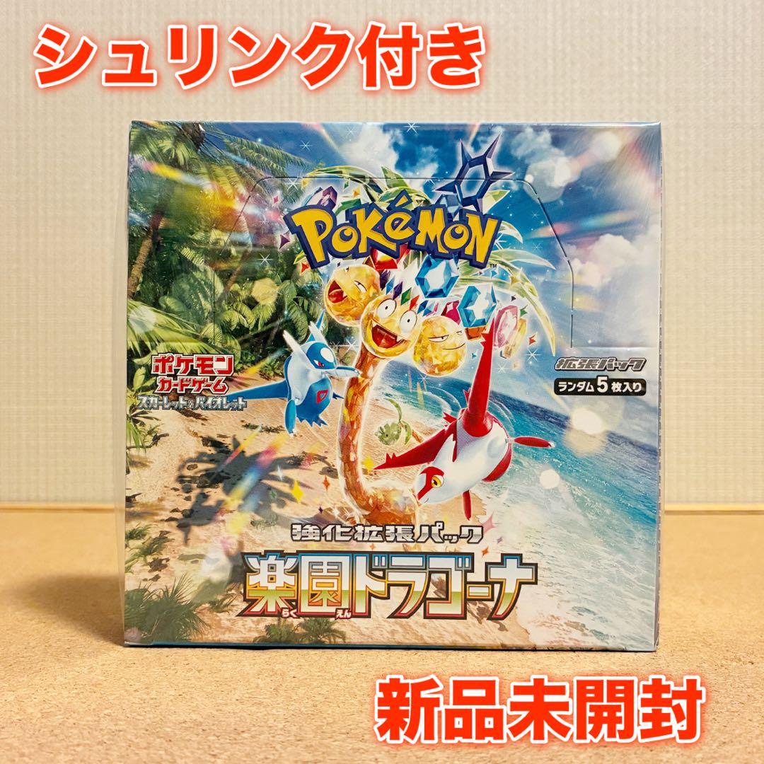 Pokemon Pokémon Card Game: Extended Expansion Pack Paradise Dragon Box with Shrink Wrap Box — SV Enhanced Expansion Pack Paradise Dragona — Japanese