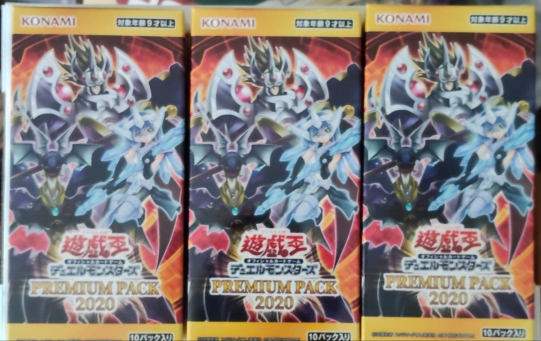 Yu-Gi-Oh Yu-Gi-Oh! Premium Pack 2020 Box — Japanese