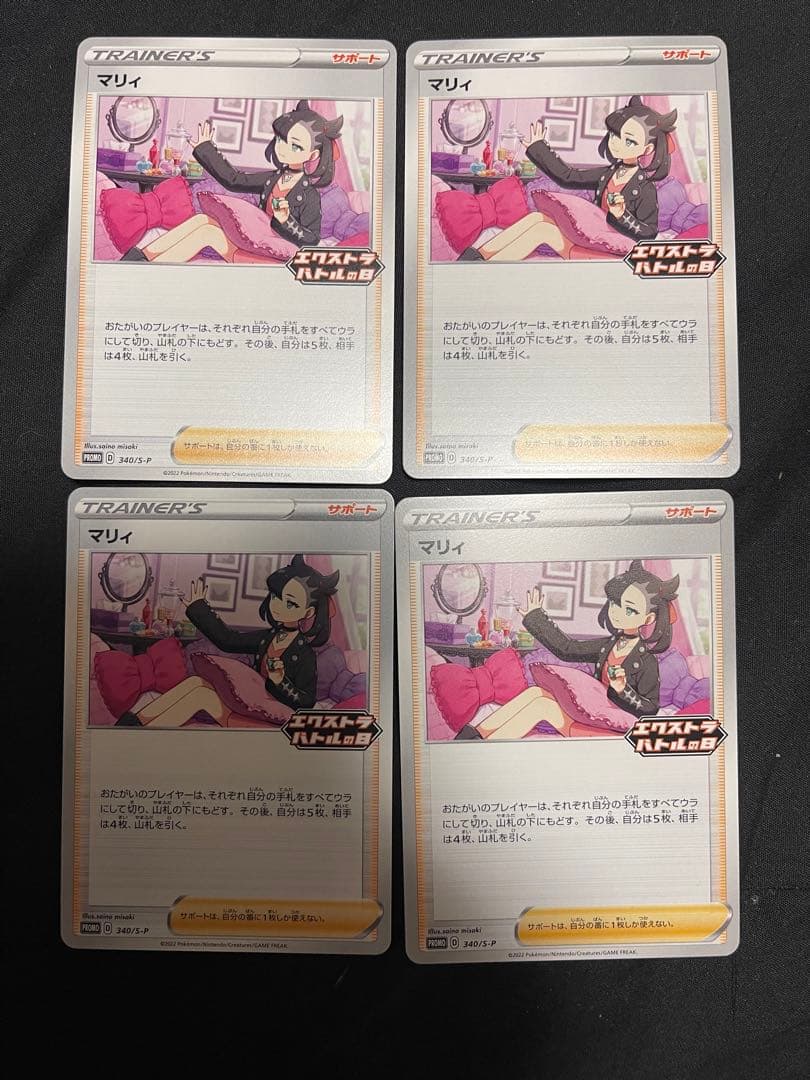 Pokemon Pokémon Card Marnie Extra Battle Day 4-Card Set PROMO — Japanese