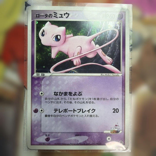 Pokemon Mew — Japanese