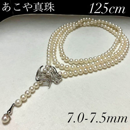 Law Super Long Akoya Pearl Necklace with 7.5mm pearls, 125cm length, featuring a 3cm clasp