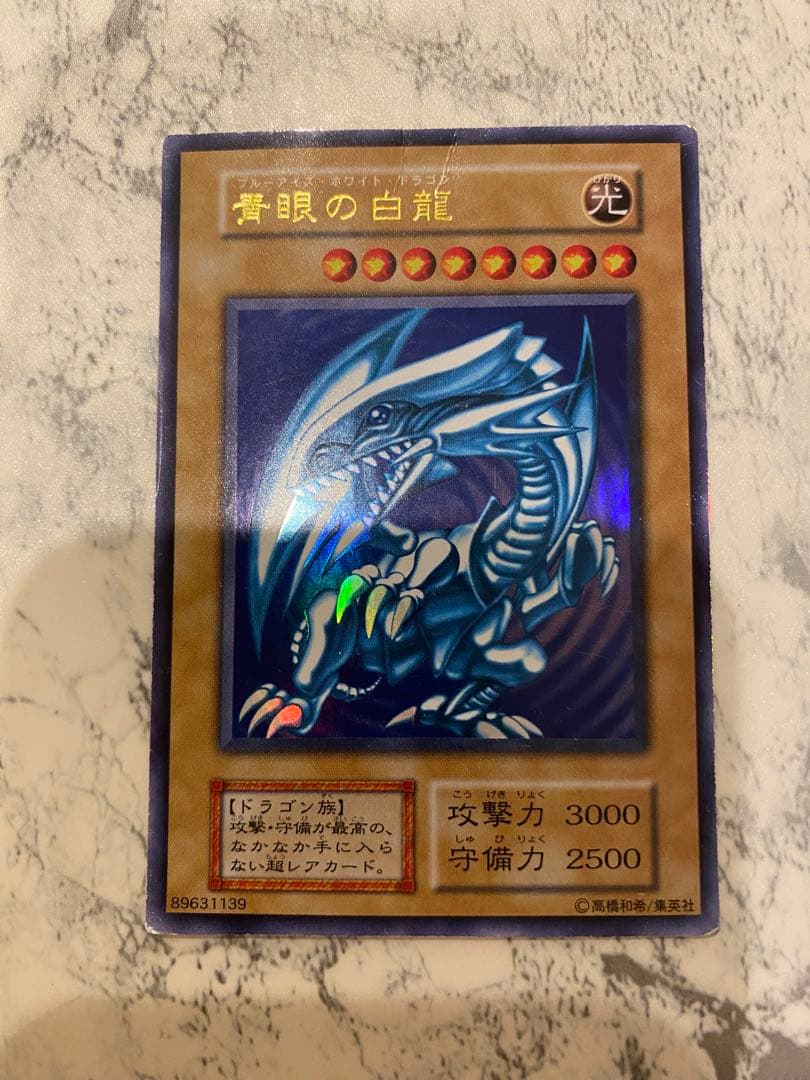 Yu-Gi-Oh Blue-Eyes White Dragon Ultra Rare — Japanese