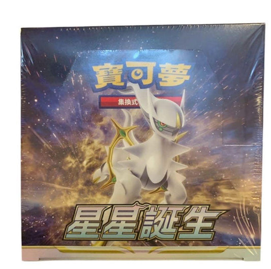 Pokemon Sword & Shield Star Birth 中国版 Box — Japanese
