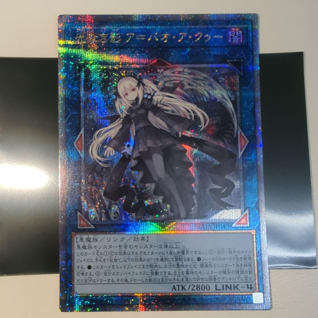 Yu-Gi-Oh Yu-Gi-Oh! Lichtlose Schatten A-Bao-A-Kuu 25th Classic — Japanese