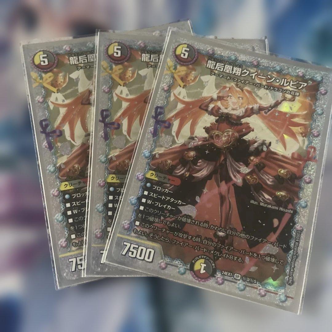 Duel Masters Duel Masters Dragon Queen Rupia — Japanese