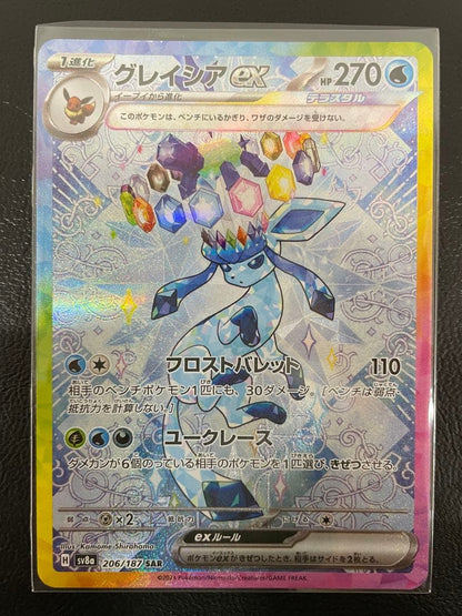 Pokemon Glaceon ex — 206/187 — Japanese