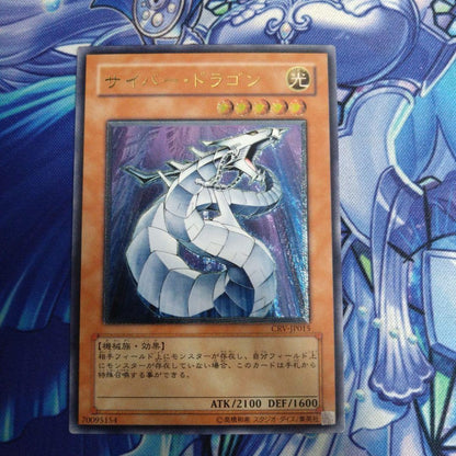 Yu-Gi-Oh Cyber Dragon — Japanese