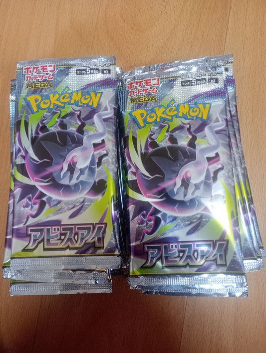 Pokemon Pokémon Card Game Expansion Pack Abyss Eye 30 Packs Unopened Unsearched Pack — Japanese