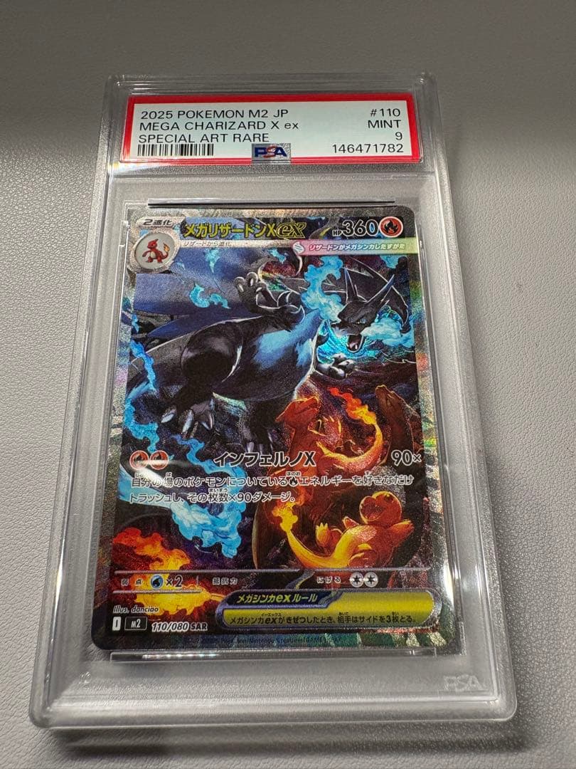 PSA 9 Pokemon Mega Charizard ex SAR — M Expansion Pack Inferno X — Japanese