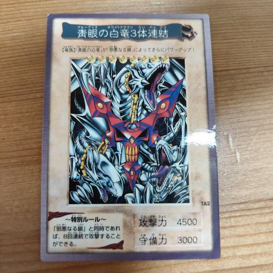 Bandai Yu-Gi-Oh! Blue-Eyes White Dragon three linked monster cards in storage sleeves showing minor wear
